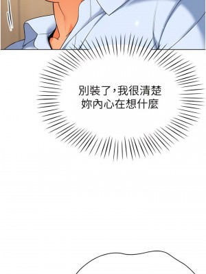 幼兒園老師們 8-9話_09_03