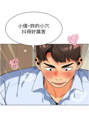 幼兒園老師們 8-9話_09_04