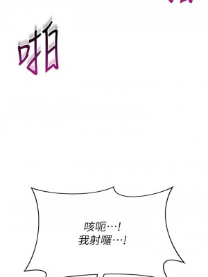 幼兒園老師們 8-9話_09_10