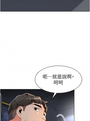 幼兒園老師們 8-9話_09_13