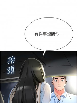 幼兒園老師們 8-9話_09_15