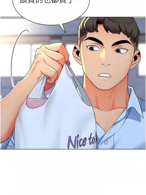 幼兒園老師們 8-9話_09_17