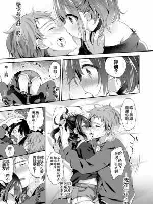 [ふみー] らぶ・いず・めでぃすん (COMIC LO 2019年02月号) [绅士仓库汉化] [無修正] [DL版]_10
