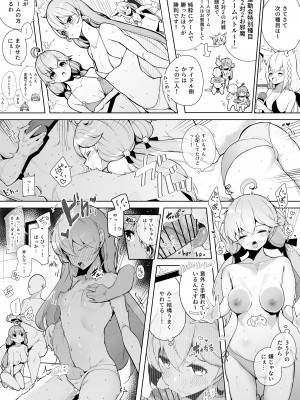 [電動かすてら] HLちょっとえっちな運動会まとめ本 (ホロライブ)_17