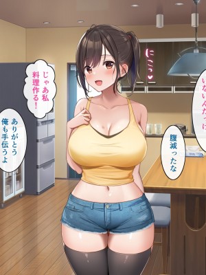 [あづきらんど (阿月唯)] 幼馴染のおっぱいに勝てないっ！_118