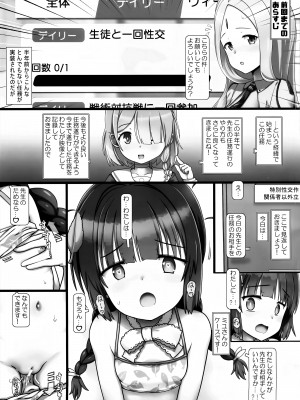 (せんせーのアーカイブ10) [てすた厨房 (てすた)] なかだしぷにっこタイム!ME／YOU (ブルーアーカイブ)_04