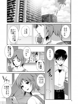 [彩画堂] マザーベーション [DL版]_04