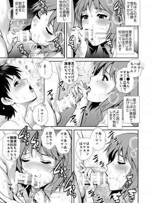 [彩画堂] マザーベーション [DL版]_22