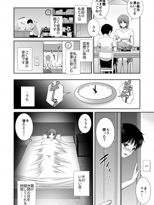 [彩画堂] マザーベーション [DL版]_13