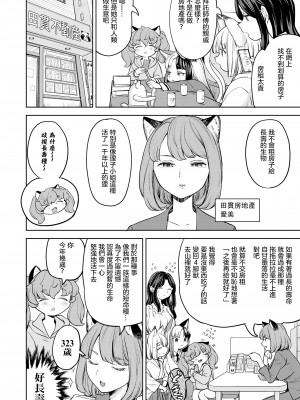 [あやね] まきこみ 第6話（永遠娘 15） [沒有漢化] [DL版]_05