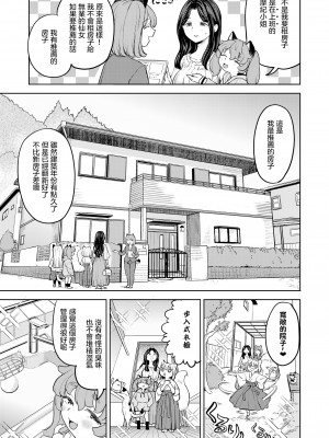 [あやね] まきこみ 第6話（永遠娘 15） [沒有漢化] [DL版]_06