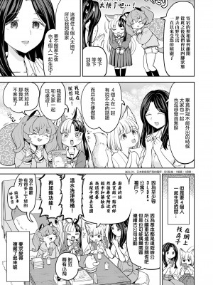 [あやね] まきこみ 第6話（永遠娘 15） [沒有漢化] [DL版]_04