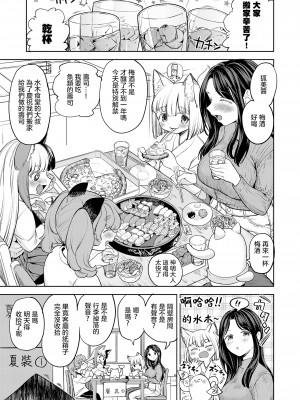 [あやね] まきこみ 第6話（永遠娘 15） [沒有漢化] [DL版]_12