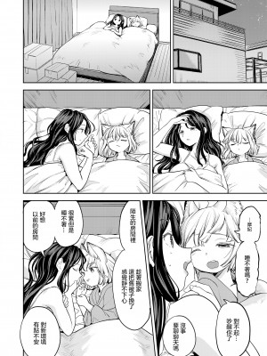 [あやね] まきこみ 第6話（永遠娘 15） [沒有漢化] [DL版]_13