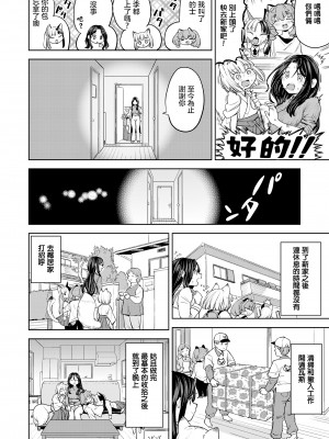 [あやね] まきこみ 第6話（永遠娘 15） [沒有漢化] [DL版]_11