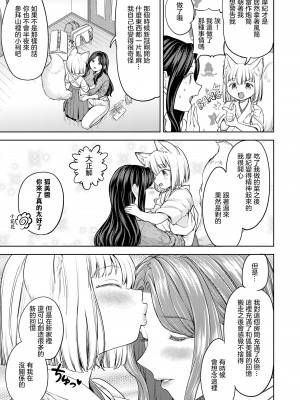 [あやね] まきこみ 第6話（永遠娘 15） [沒有漢化] [DL版]_10