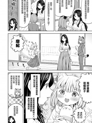 [あやね] まきこみ 第6話（永遠娘 15） [沒有漢化] [DL版]_07
