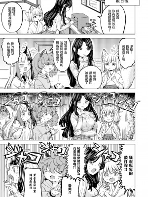 [あやね] まきこみ 第6話（永遠娘 15） [沒有漢化] [DL版]_30