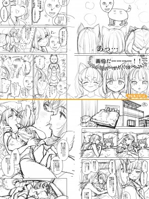 [あやね] まきこみ 第6話（永遠娘 15） [沒有漢化] [DL版]_35