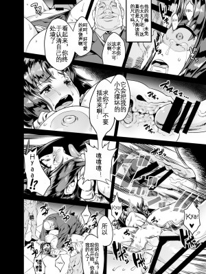 [OVing (おぶい)] 変態おっぱいくのいち (キングオブファイターズ) [KOKORO个人汉化]  [DL版]_13