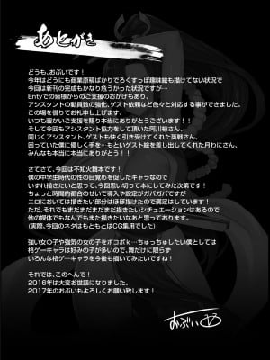 [OVing (おぶい)] 変態おっぱいくのいち (キングオブファイターズ) [KOKORO个人汉化]  [DL版]_27