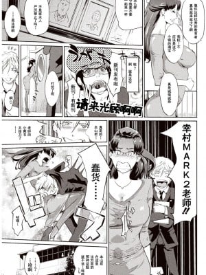 [Clone人間] 壁サークルへの招待状 [中国翻訳] [DL版] [水印]_06