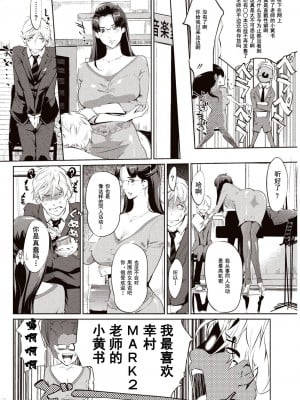 [Clone人間] 壁サークルへの招待状 [中国翻訳] [DL版] [水印]_07