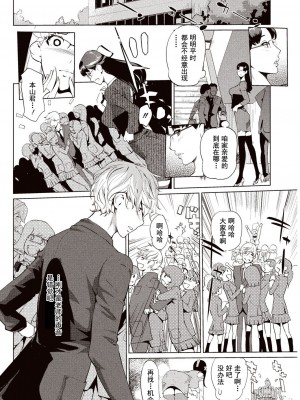 [Clone人間] 壁サークルへの招待状 [中国翻訳] [DL版] [水印]_23