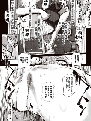 [Clone人間] 壁サークルへの招待状 [中国翻訳] [DL版] [水印]_68