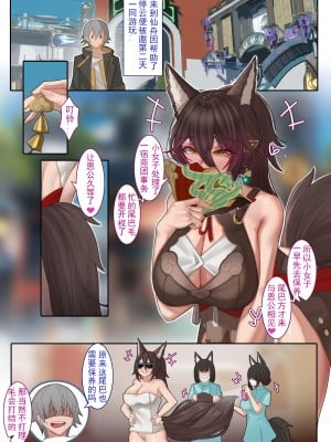 [ctrlz77] Tingyun (崩壊：スターレイル) [中国語] [無修正]_003