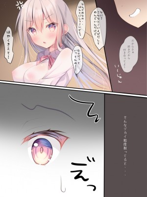 [ゆいちゃんねる (わたがしゆい)]  ちょっぴりHな妹でいず番外編 ~妹ちゃん大ピンチ!？~ [DL版]_2