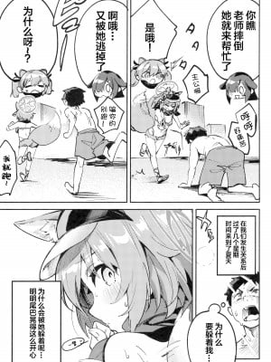 (C102) [サークルフィオレ (えかきびと)] 目をそらさない生徒 (ブルーアーカイブ) [白杨汉化组×白狐仙汉化组]_04