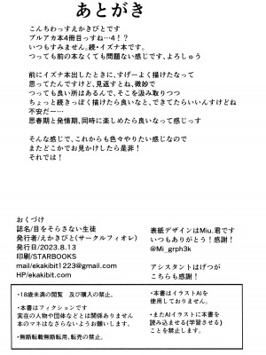 (C102) [サークルフィオレ (えかきびと)] 目をそらさない生徒 (ブルーアーカイブ) [白杨汉化组×白狐仙汉化组]_29