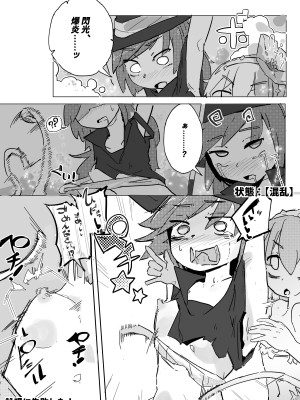 [サメ工房] 魔女とアルラウネ_17