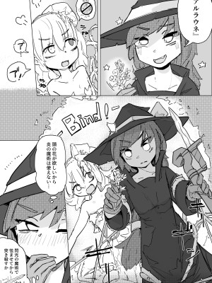 [サメ工房] 魔女とアルラウネ_05