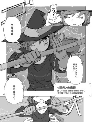[サメ工房] 魔女とアルラウネ_06