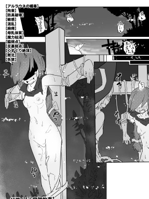 [サメ工房] 魔女とアルラウネ_33
