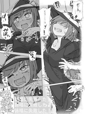 [サメ工房] 魔女とアルラウネ_08