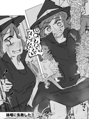 [サメ工房] 魔女とアルラウネ_12