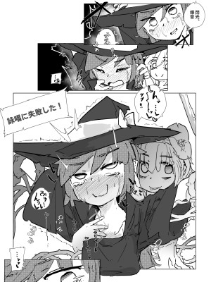 [サメ工房] 魔女とアルラウネ_13