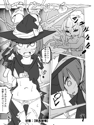 [サメ工房] 魔女とアルラウネ_15