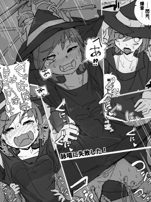 [サメ工房] 魔女とアルラウネ_11