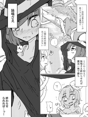 [サメ工房] 魔女とアルラウネ_10