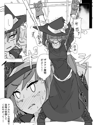 [サメ工房] 魔女とアルラウネ_09
