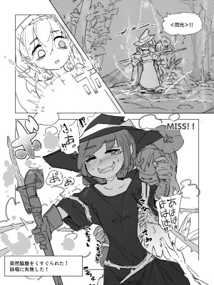 [サメ工房] 魔女とアルラウネ_07