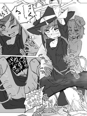 [サメ工房] 魔女とアルラウネ_14