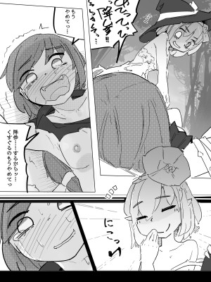 [サメ工房] 魔女とアルラウネ_31