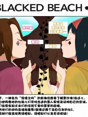Blacked Beach（Ver.1）（个人汉化）_43