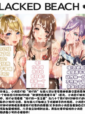 Blacked Beach（Ver.1）（个人汉化）_44