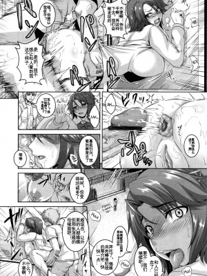 [一弘] NTR GAME (COMIC 天魔 2012年6月号) [KOKORO个人汉化]_17